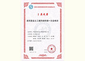 提高复合土工膜热熔焊接一次及格率1类效果